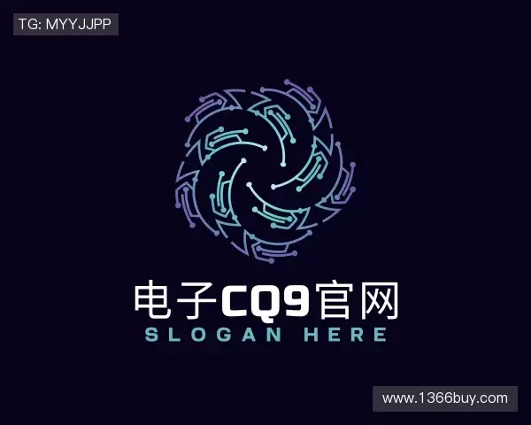 解读电子cq9官网